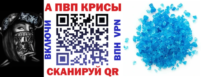 хочу   Облучье  APVP Crystall 