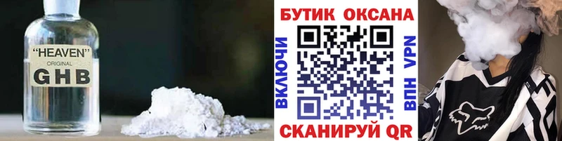магазин    Облучье  Бутират BDO 33% 
