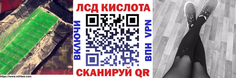 что такое наркотик Облучье ЛСД экстази кислота