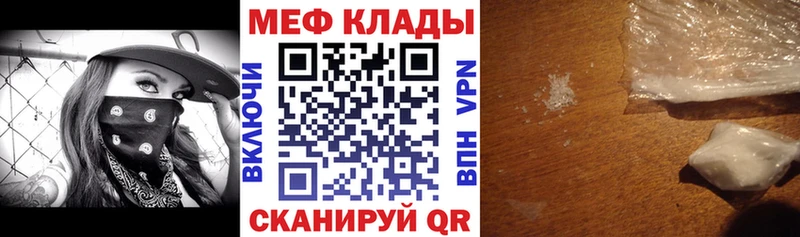 Мефедрон кристаллы  Облучье 