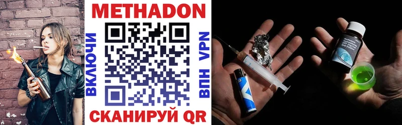 Метадон VHQ  Облучье 